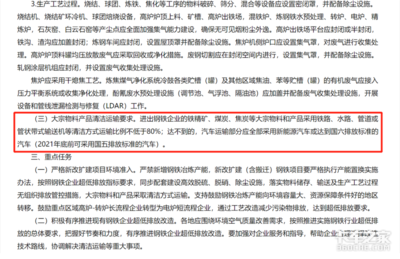 國五以下車輛禁入焦炭工廠！2022年起實(shí)施新規(guī)，企業(yè)需加速車輛升級