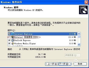 互聯(lián)網(wǎng)信息服務找不到的解決辦法